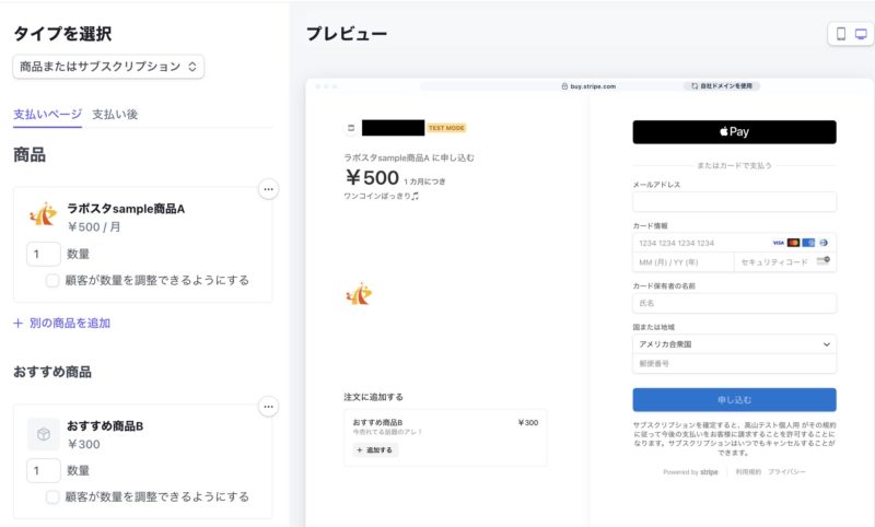 Stripe日記#02 Paymentsの仕組みについて